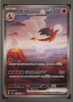 Pokemon Japanese 151 Charizard Special Art Rare SAR PSA 10 Gem Mint 201/165