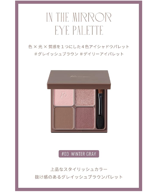 Ririmew Eye Palette