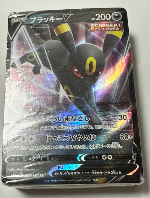 50 Japanese Card Mystery Box 1 V 1 holo