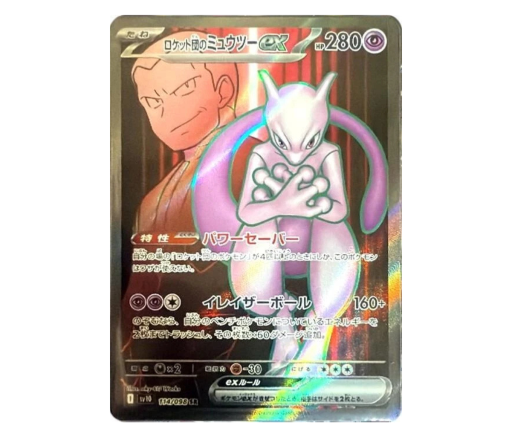 Pokémon Card – Team Rocket’s Mewtwo ex SR 114/098