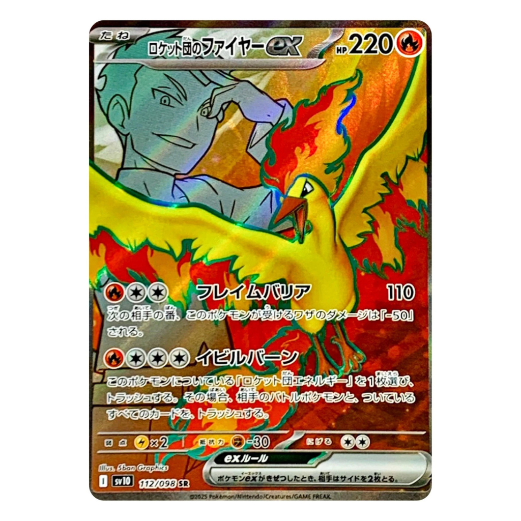 Pokémon Card – Team Rocket’s Moltres ex SR 112/098
