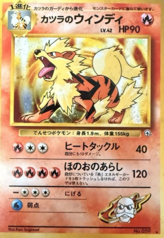 Blaines Arcanine Gym Vintage Japanese Card