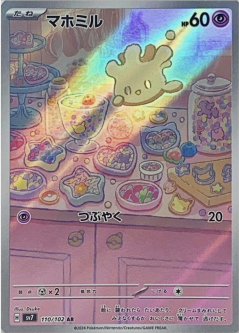 Milcery Pokemon Cards
