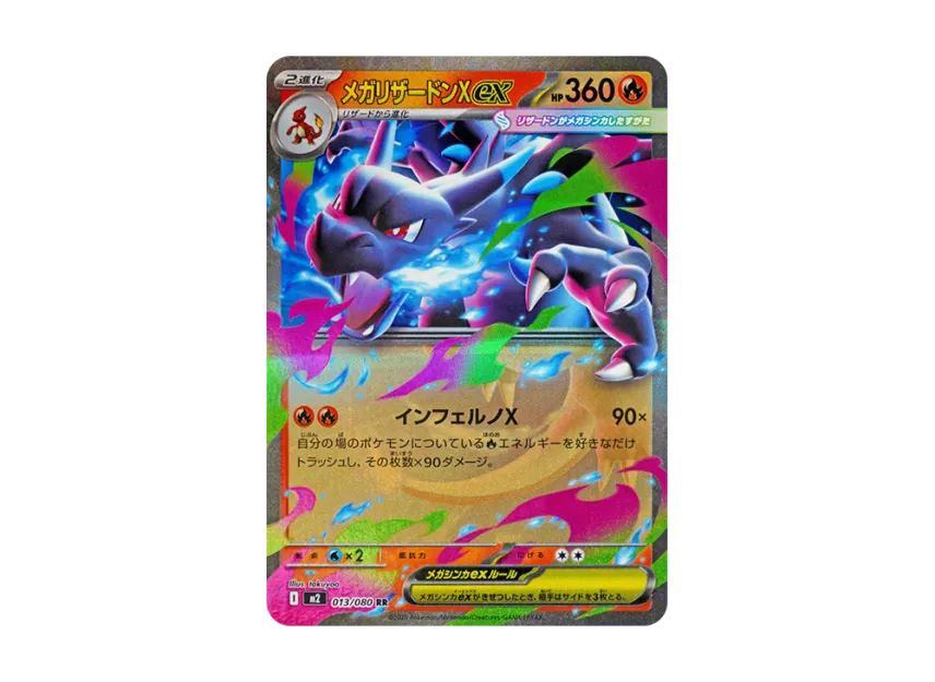 2025 Near Mint Pokemon Mega Charizard ex 013/080 M2 Inferno X RR