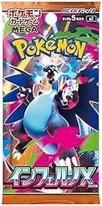 🃏 1 Pack – MEGA Expansion Pack Inferno X Pokémon Card Game (Japanese) 🔥