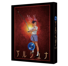 Earth Girl Arjuna