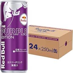 Red Bull Purple Edition 250ml – 24 Pack Energy Drink Case