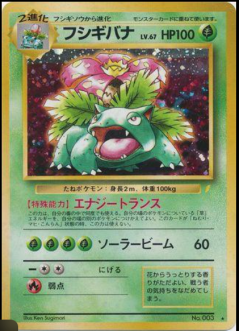 🌿 Venusaur – CD Promo No.003 (Japanese Vintage 1998/1999)