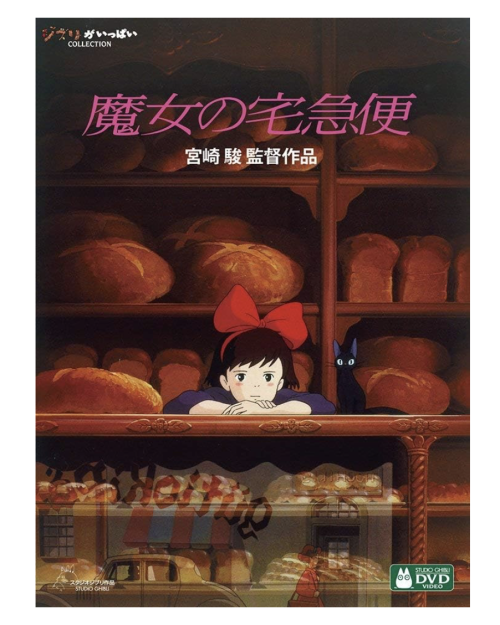 Kiki’s Delivery Service