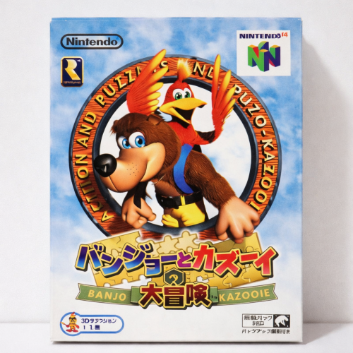 Banjo-Kazooie (Japanese Version) – Nintendo 64 – Complete in Box
