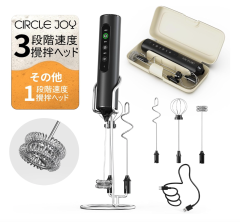 Rechargeable Multifunctional Milk Frother