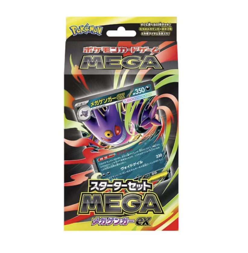 2025 Pokémon Mega Evolution