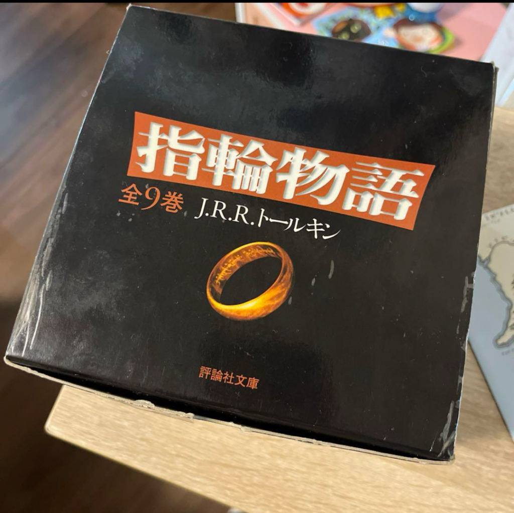 指輪物語全巻セット 箱入り