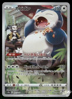 2022 Near Mint Pokemon Snorlax 077/071 AR Dark Phantasma SM10A Japanese