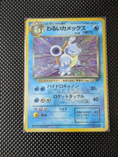 Japanese Dark Blastoise Rocket Gang Holo  NM- LP Raw