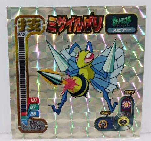 Beedrill Ex 1998 Sticker Small Pokemon Pocket Monsters Japan Rare