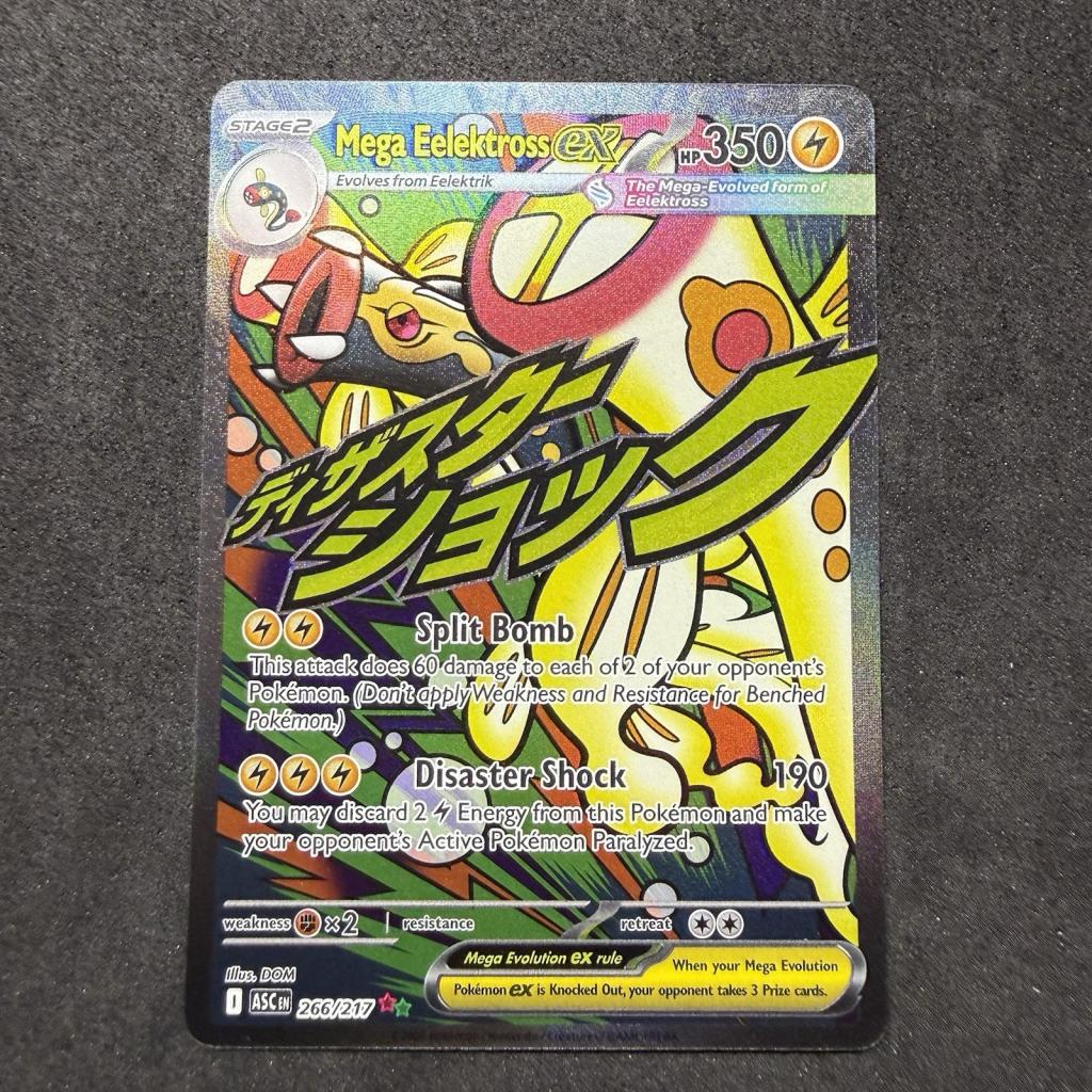 Mega Eelektross ex 266/217 Me: Ascended Heroes Holo Mega Attack Rare Pokémon TCG