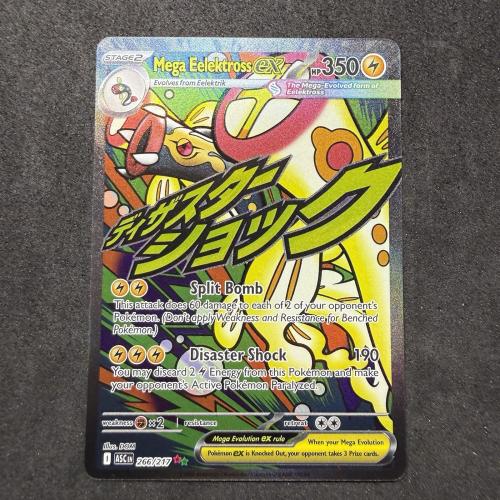 Mega Eelektross ex 266/217 Me: Ascended Heroes Holo Mega Attack Rare Pokémon TCG