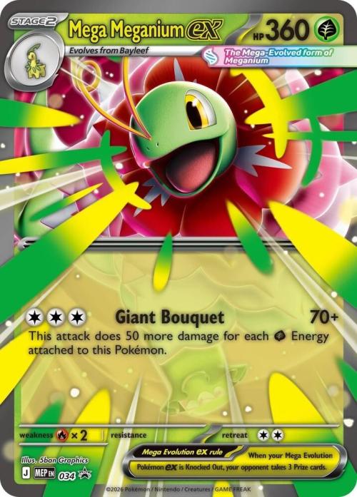 Mega Meganium EX 034 ME: Mega Evolution Promo NM+ Near Mint +